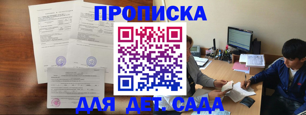пропишу в квартире в Тереке