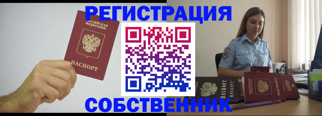 прописка регистрация в Тереке