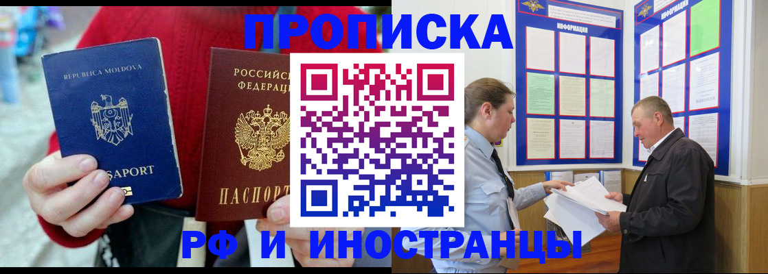где прописаться в Тереке