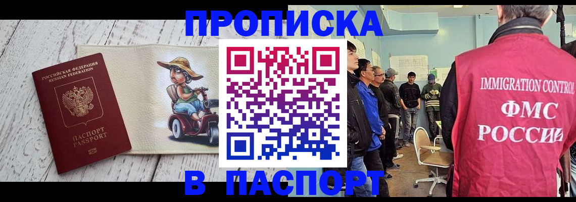 временная регистрация недорого в Тереке