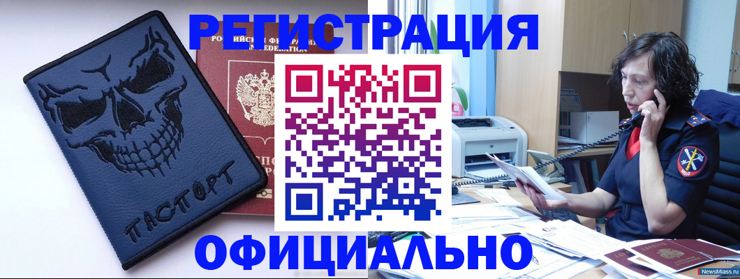 миграционный учет в Тереке