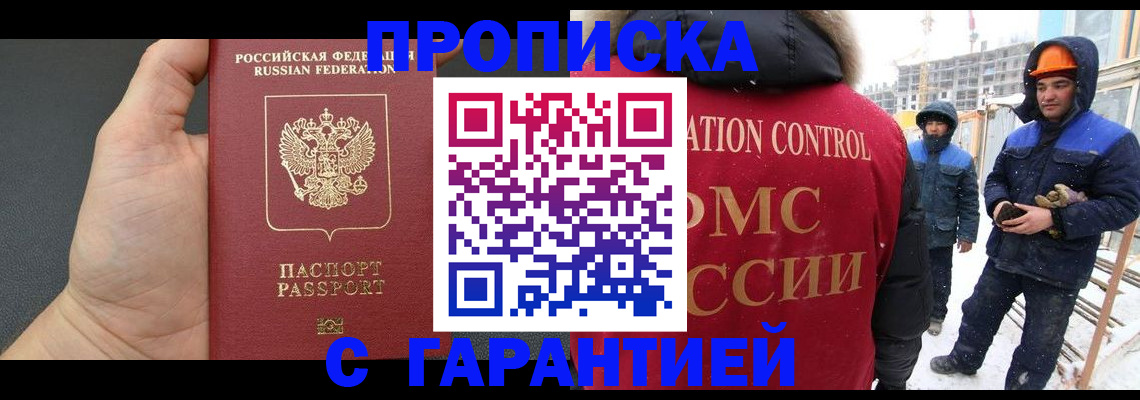 миграционный учет в Тереке